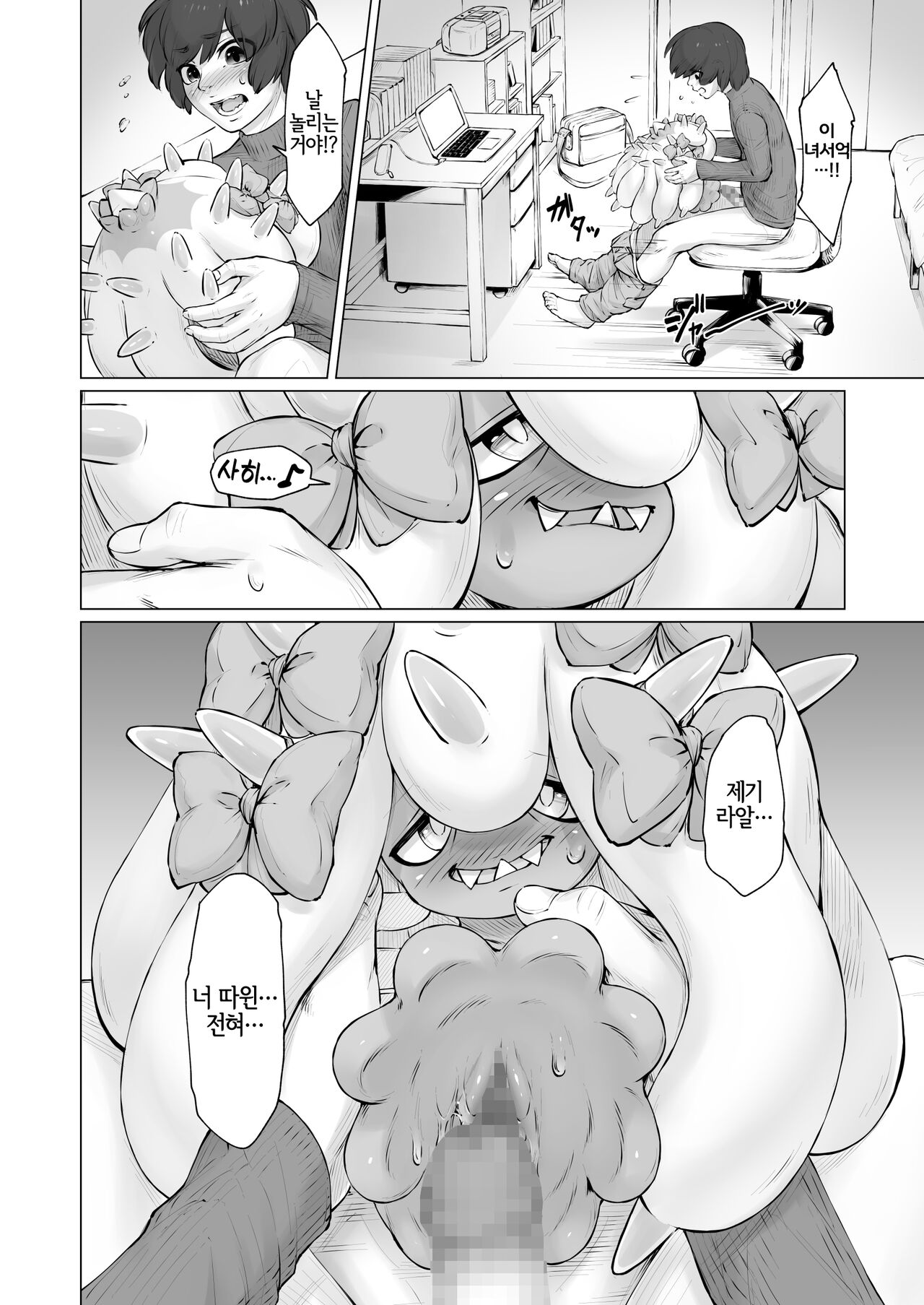 ヒド○デちゃんお預かり！ page 5 full