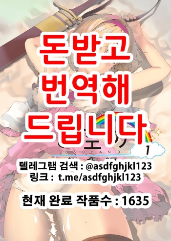 Osora no Soushuuhen 1 | 하늘의 총집편 1 cover