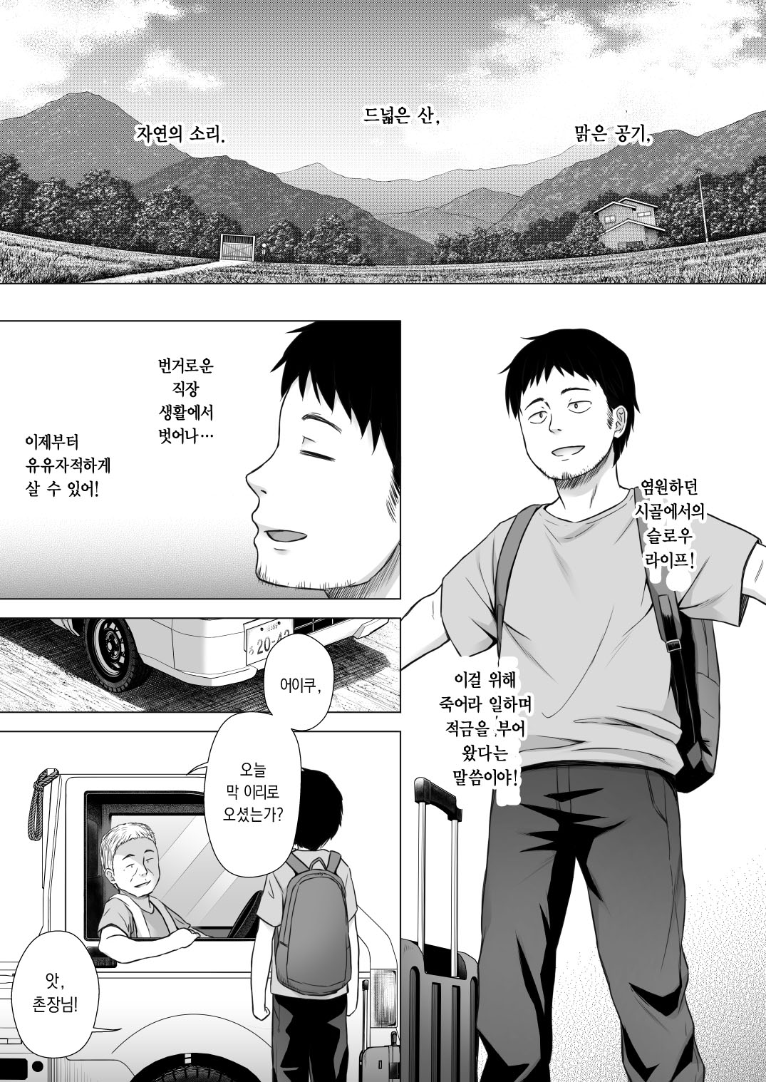Momoka-chan-chi no Jijou | 모모카네의 사정 page 2 full