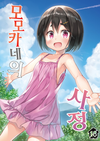 Momoka-chan-chi no Jijou | 모모카네의 사정 cover