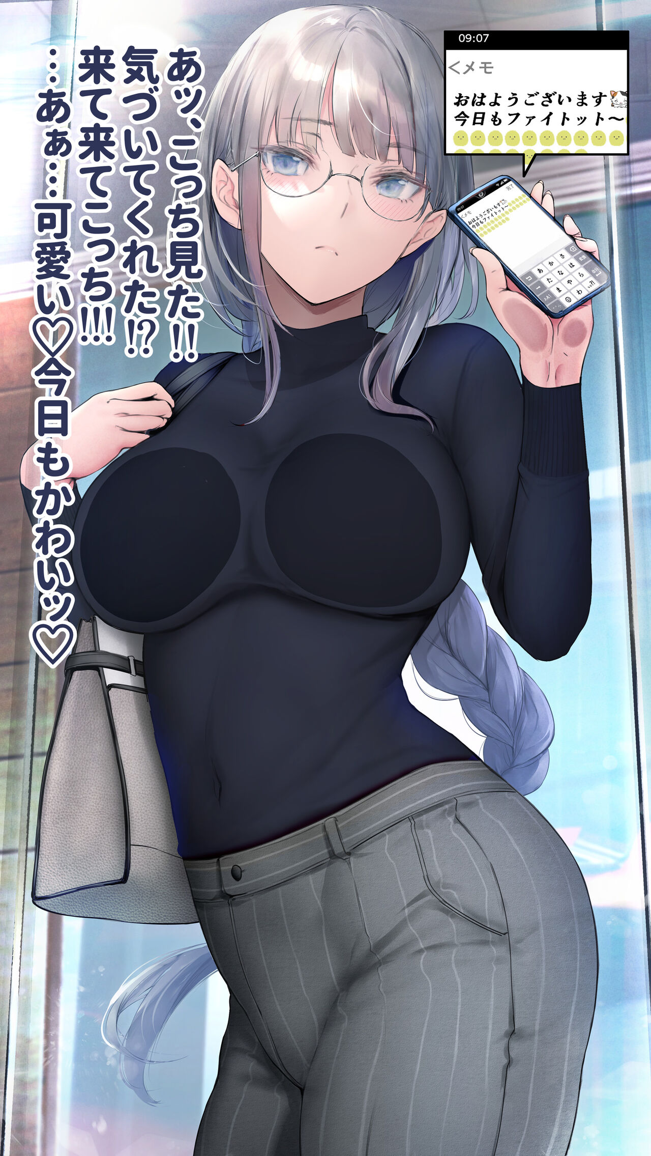 気になる部下を見つけるとテンションが上がってしまい、パーティション越しでも交流を図ろうとしてくる、感情が表情に出づらい上司さん。 page 2 full