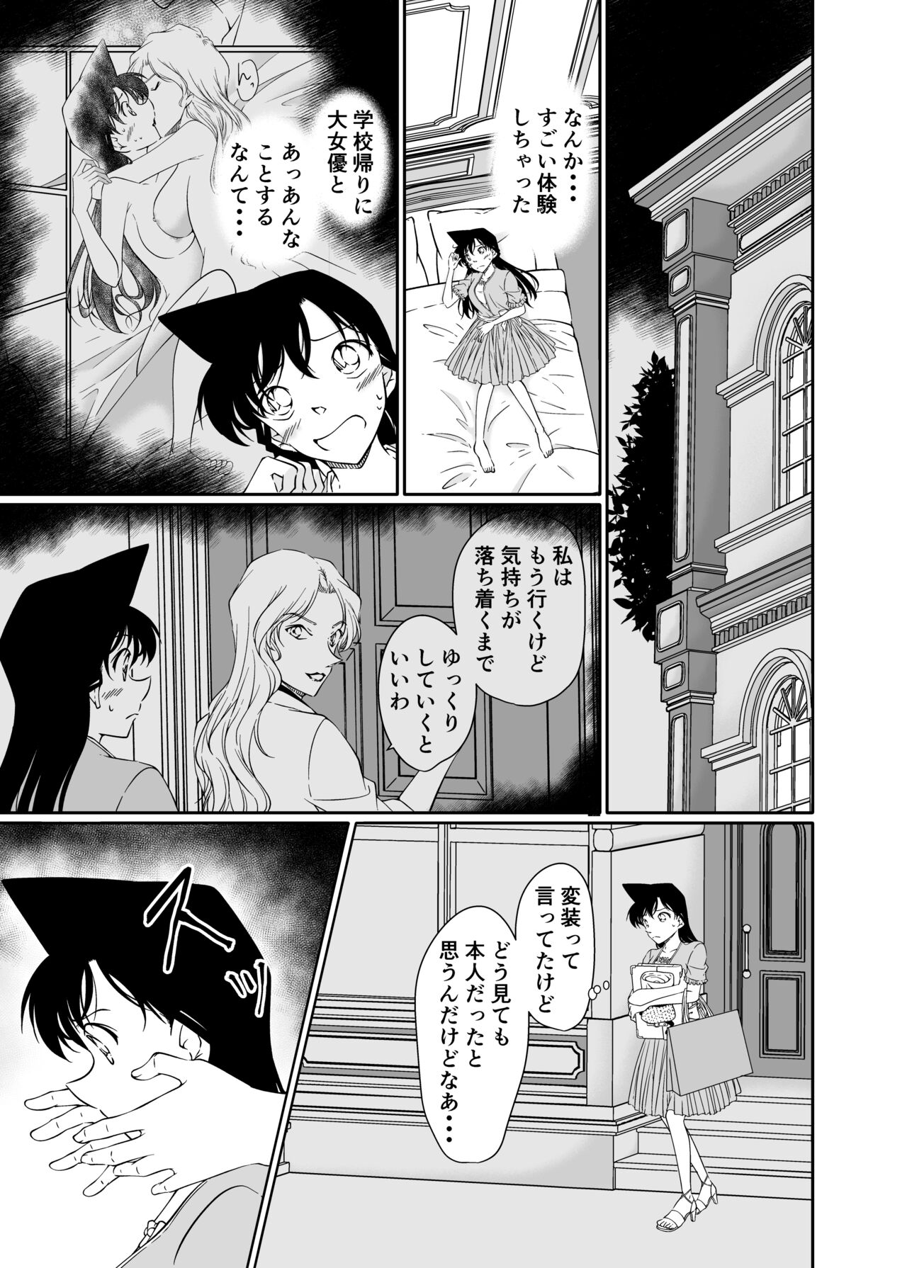 doujinshi page 2 full