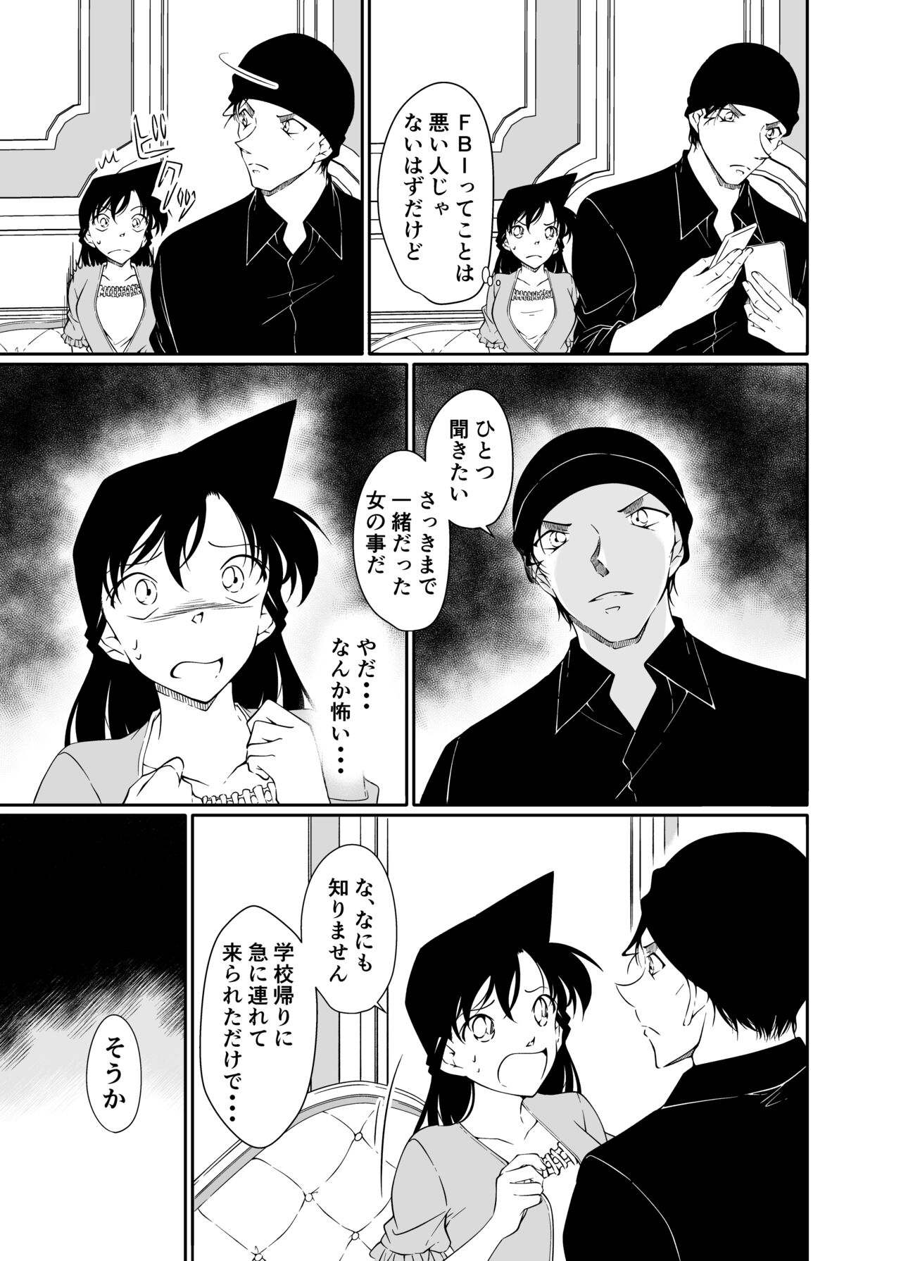 doujinshi page 4 full