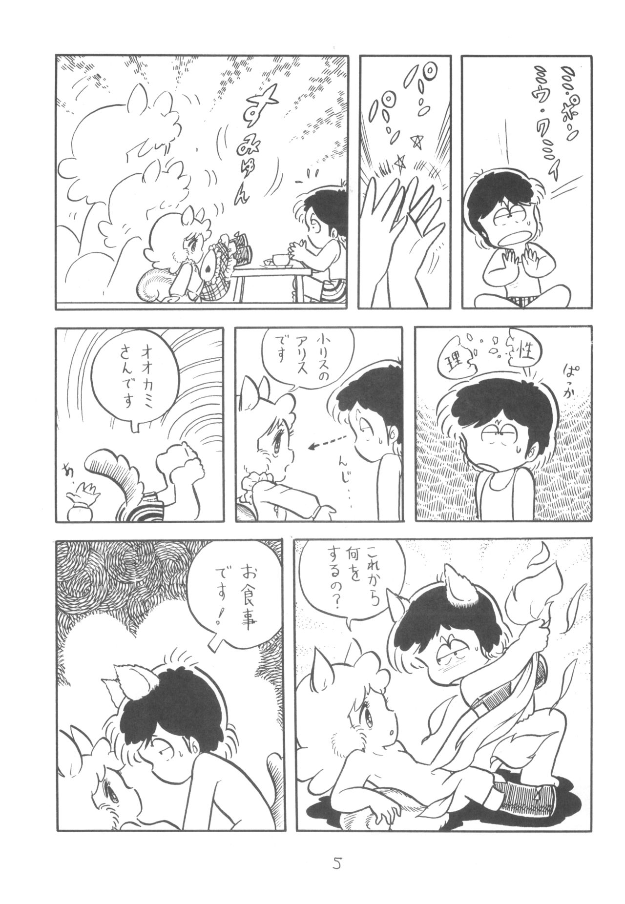 Cybele Vol. 2 page 6 full