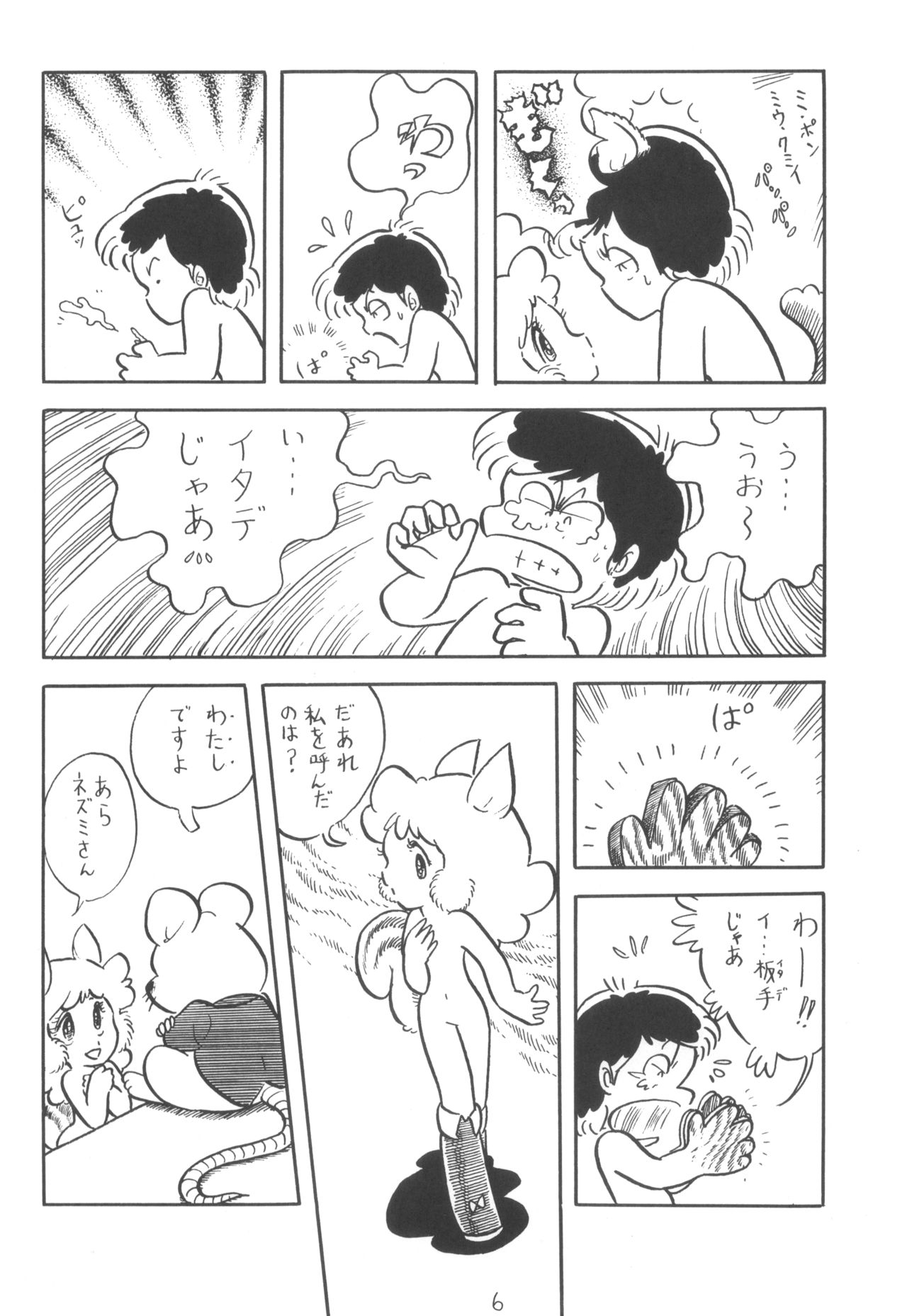 Cybele Vol. 2 page 7 full