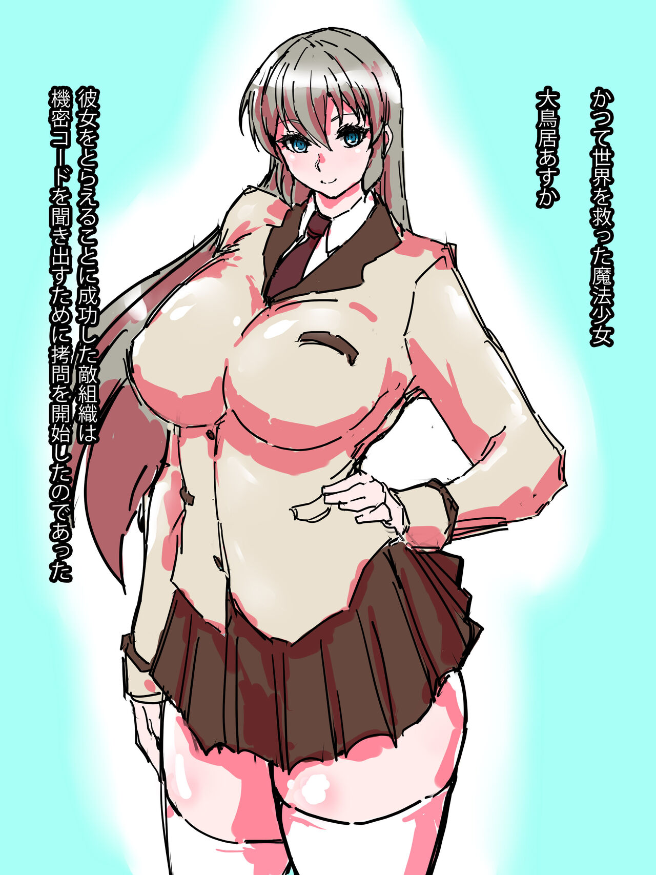 Let's Play with Magical Girls page 1 full