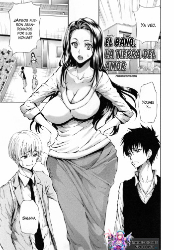 El Baño, La Tierra del Amor cover