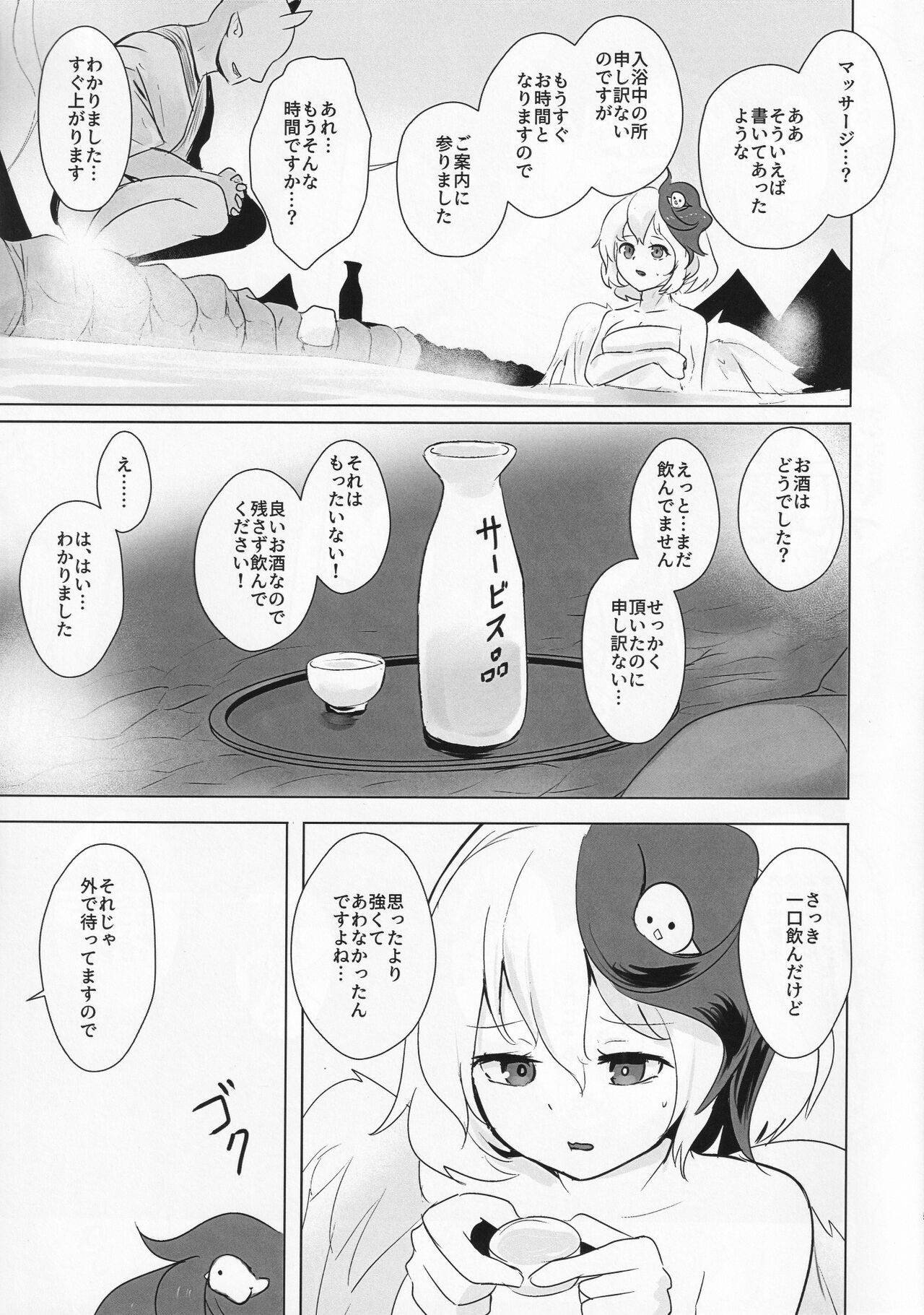 Momikomi Chicken page 4 full