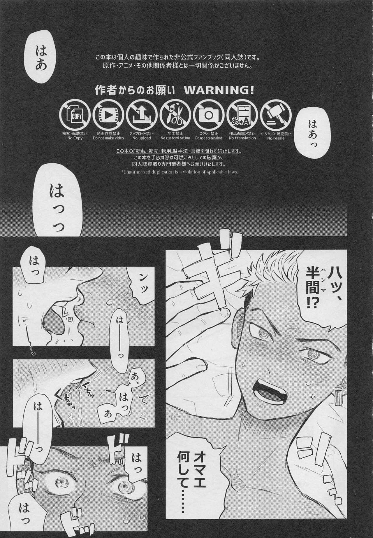 gibu・moanaitomea page 2 full