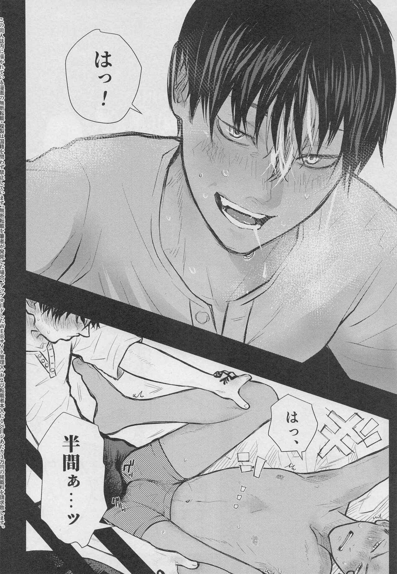 gibu・moanaitomea page 3 full