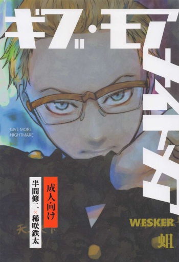 gibu・moanaitomea cover
