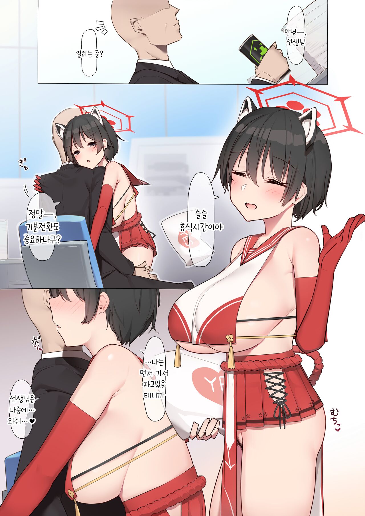 Schale Houshibu Katsudou Kiroku | 샬레 봉사부 활동 기록 page 2 full