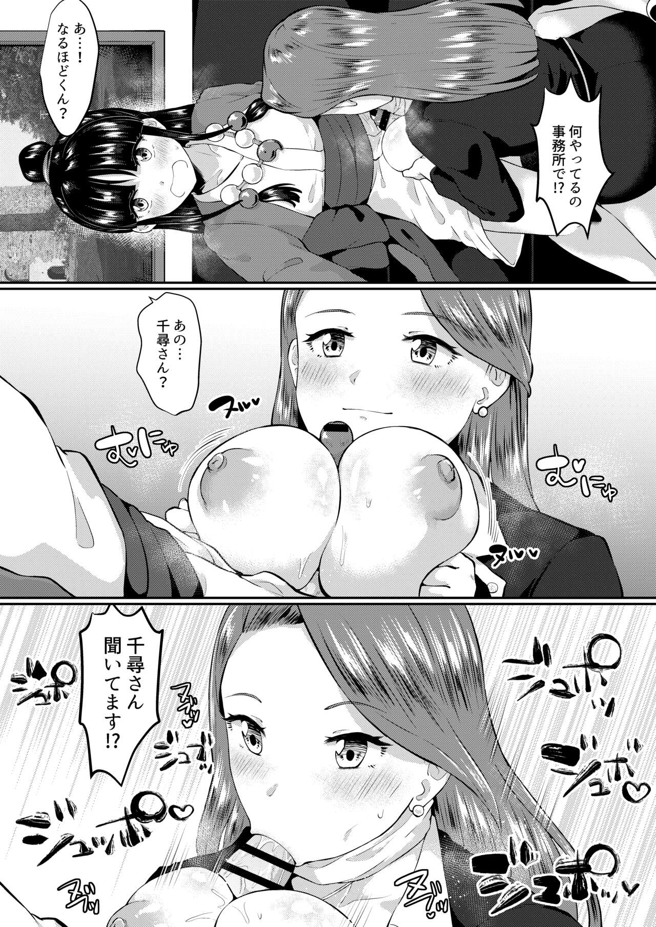 キャビラムール -天才弁護士はふたなりに勝てない3 page 4 full