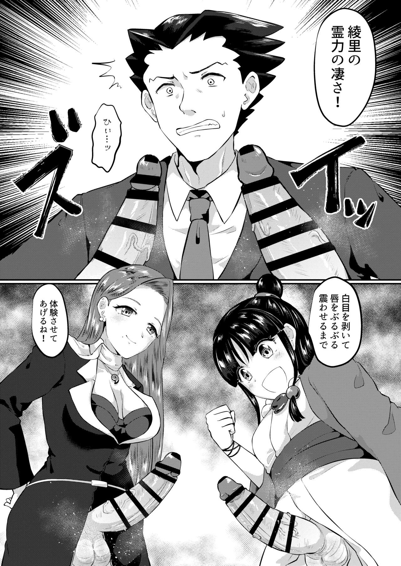 キャビラムール -天才弁護士はふたなりに勝てない3 page 8 full