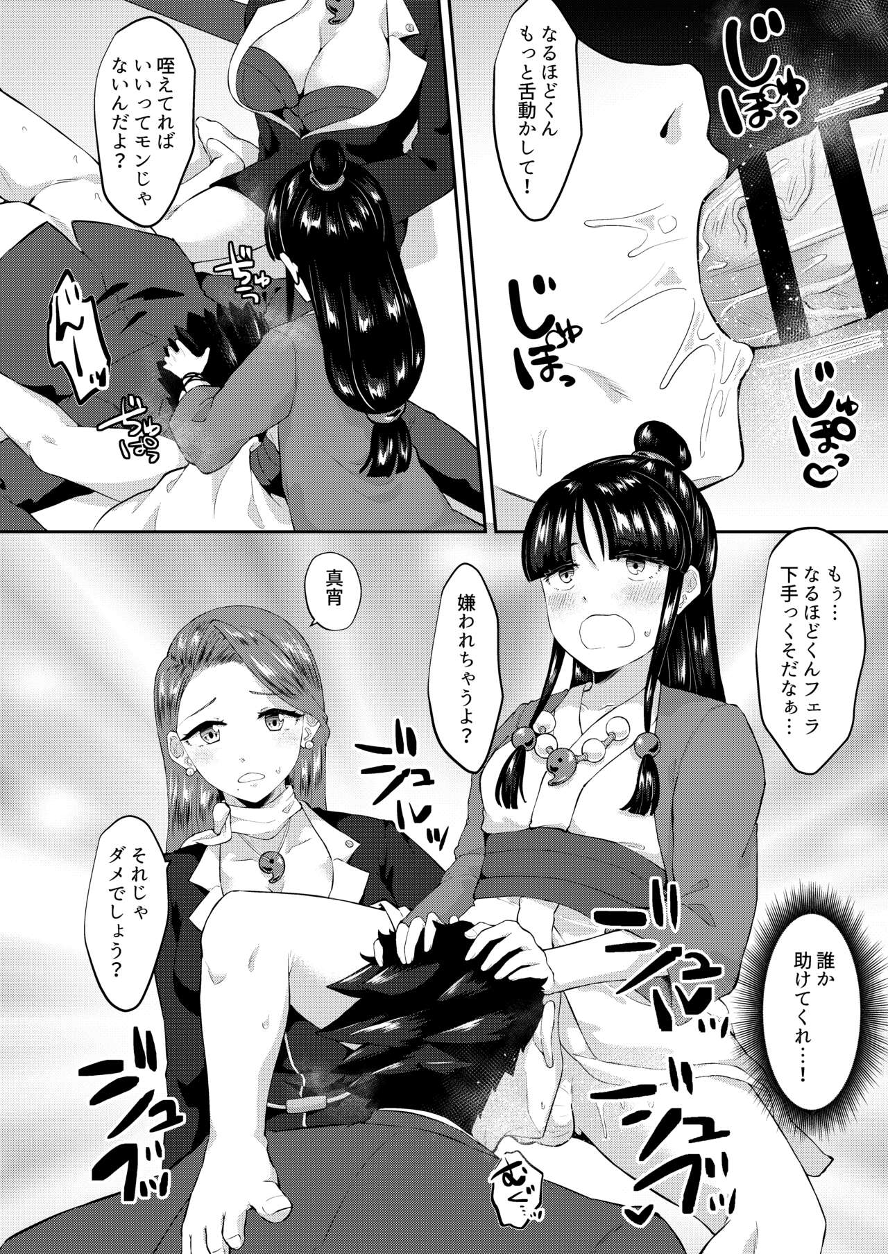 キャビラムール -天才弁護士はふたなりに勝てない3 page 9 full
