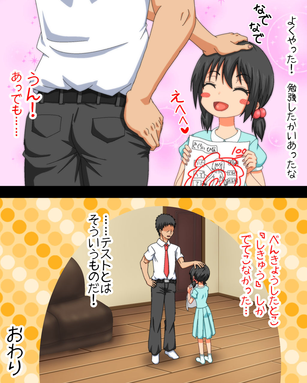 Takahashi Tōkō CG Matome-shū※ 0-yen page 3 full