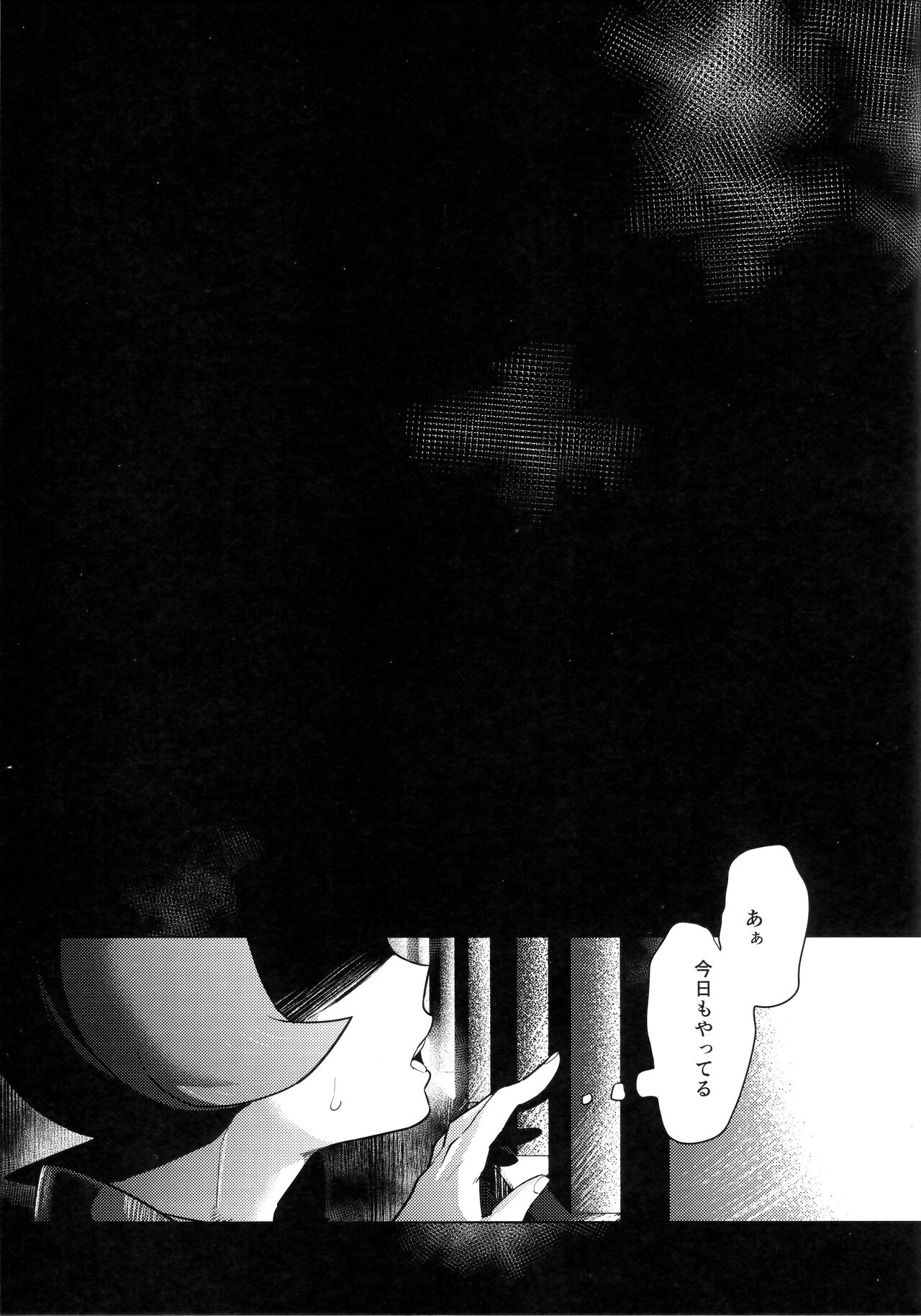 Hinatsu to o Shiri ai ni Natta Yoru page 3 full