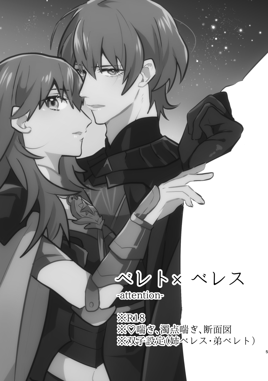 Futago no Toroke Ai page 4 full