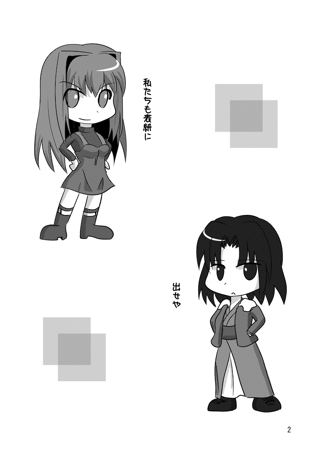 mix form page 3 full