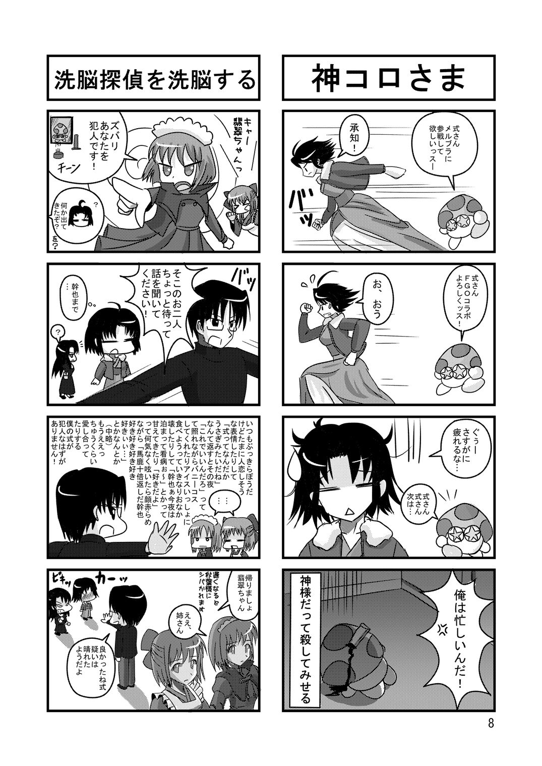 mix form page 9 full