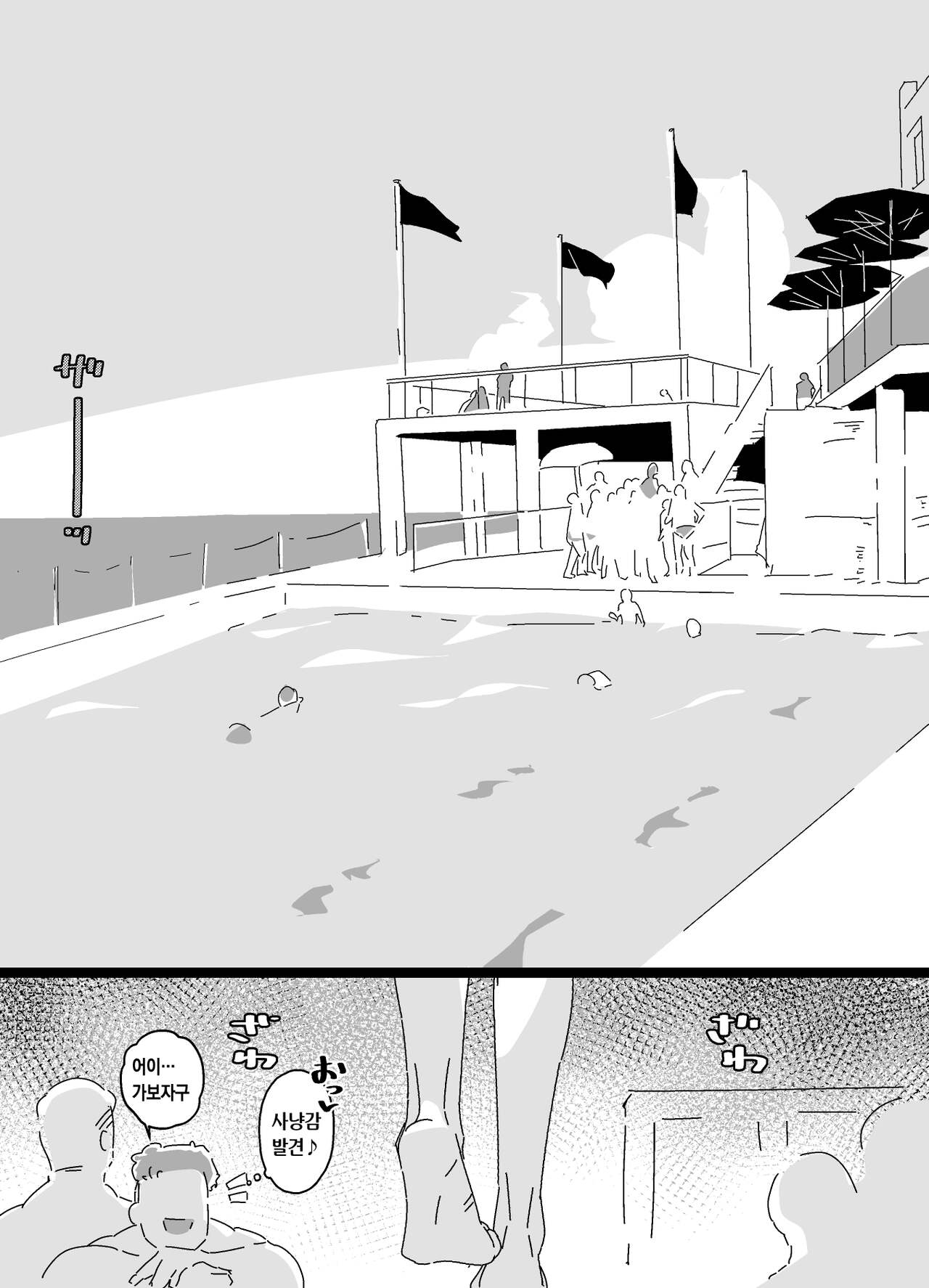 Akuyuu Mesu-ka Keikaku | 베프 메스화 계획 page 2 full