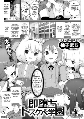 Soku Ochi Dosukebe Gakuen cover