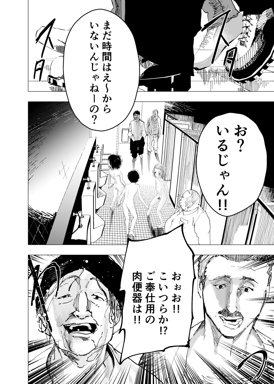Ibasho ga Nai node Kamimachi shite mita Suterareta Shounen no Ero Manga Ch. 23 page 10 full