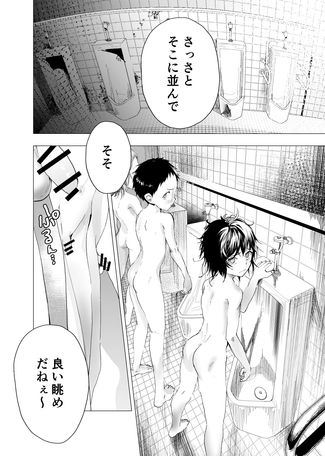 Ibasho ga Nai node Kamimachi shite mita Suterareta Shounen no Ero Manga Ch. 23 page 4 full