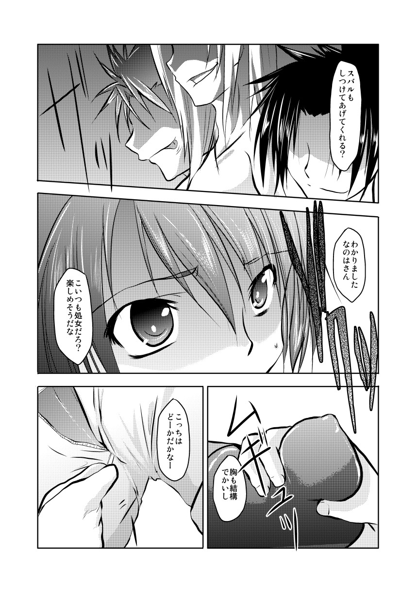 InSulT4 page 6 full