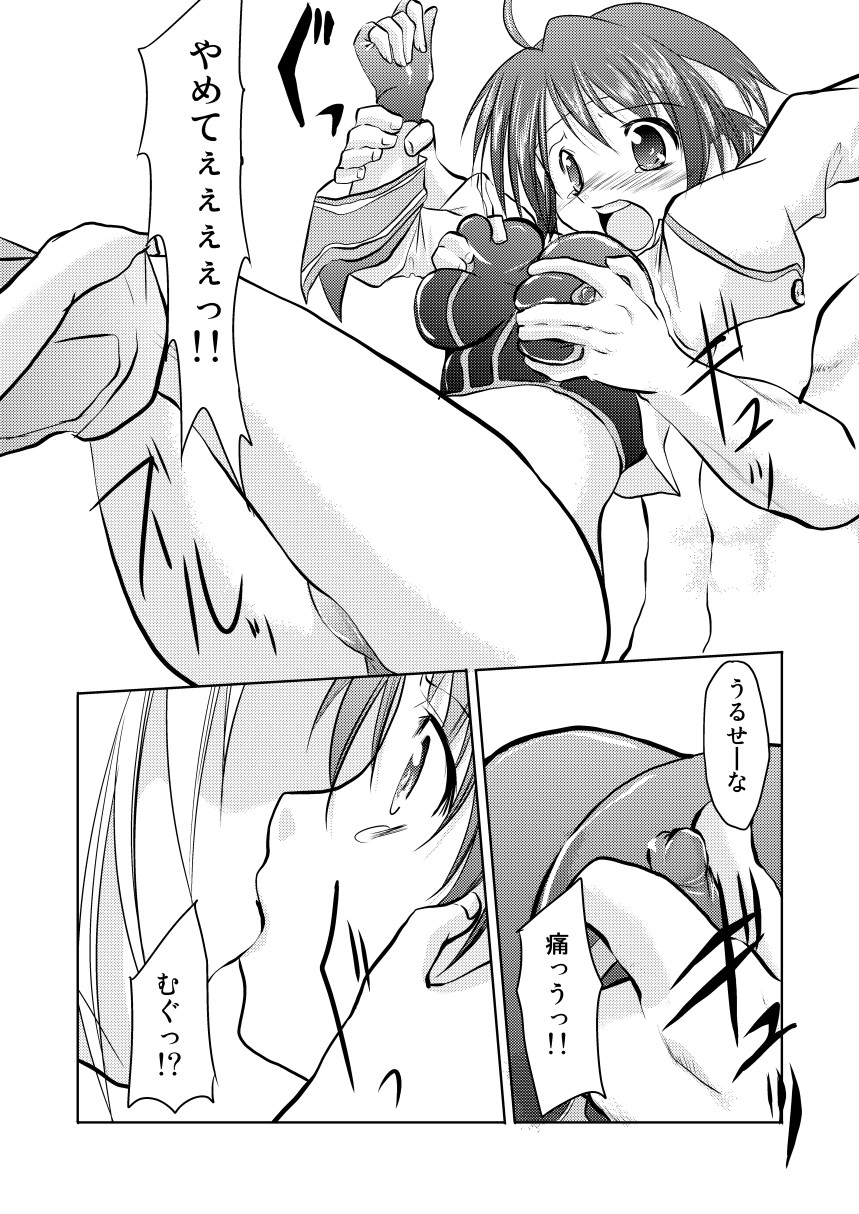 InSulT4 page 7 full