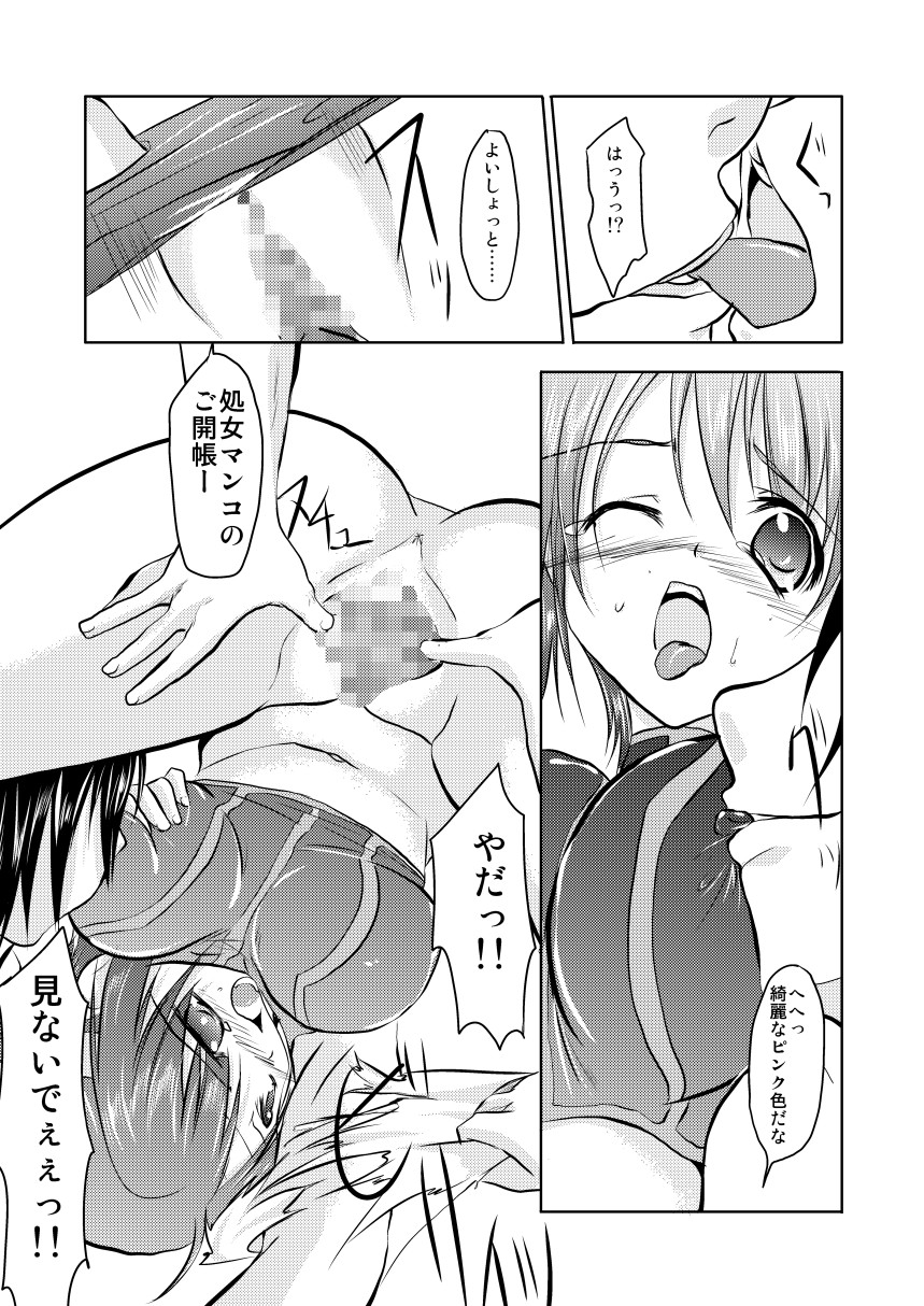 InSulT4 page 8 full