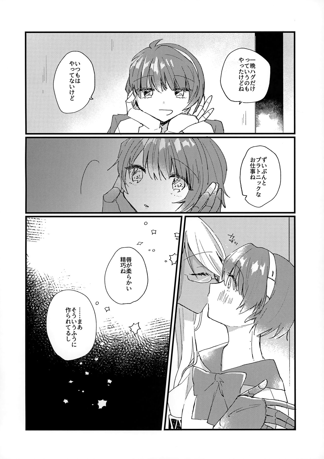 Shoya page 8 full