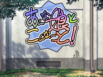 Anna Ko to Konna Koto! cover