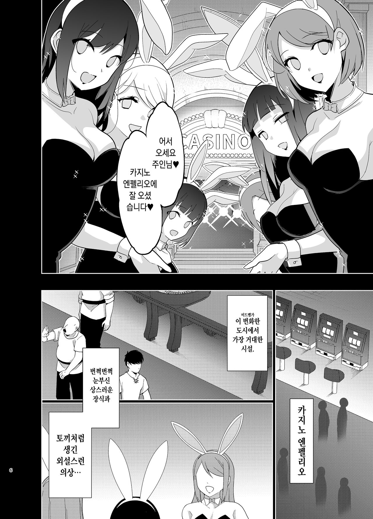 Elf ni Inmon o Tsukeru Hon Level:5 | 엘프에게 음문을 다는 책 LEVEL:5 page 5 full