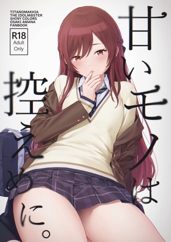 Amaimono wa Hikaeme ni cover