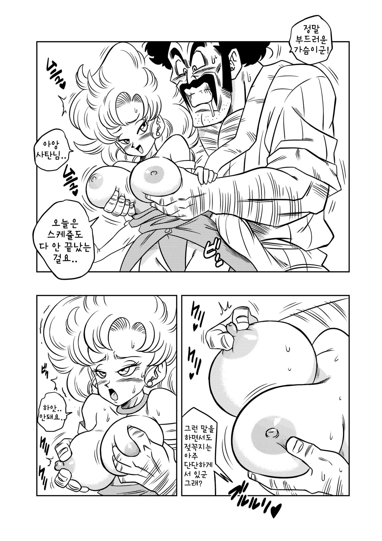 Mister Satan no Himitsu no Training | 미스터 사탄의 비밀 트레이닝 page 5 full