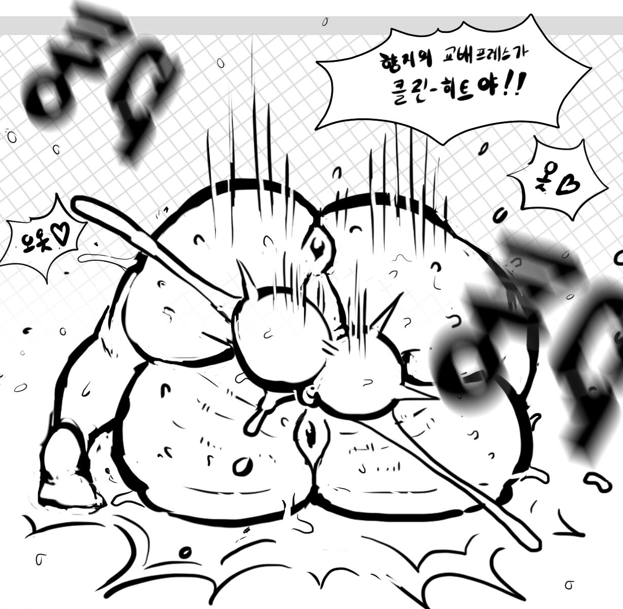 격기3반 page 7 full