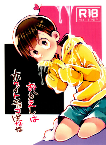 Okaeshi wa White Choco Banana cover