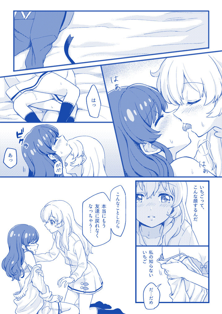 Ichiao's first sex page 1 full