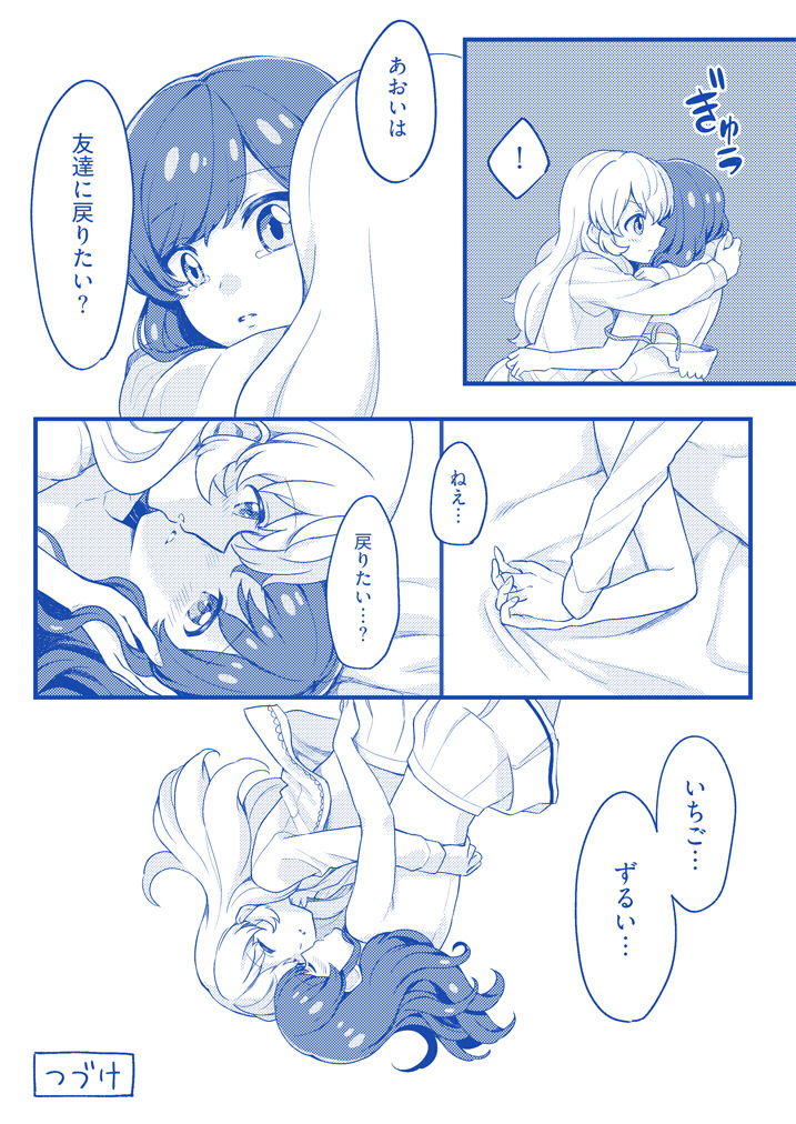 Ichiao's first sex page 2 full