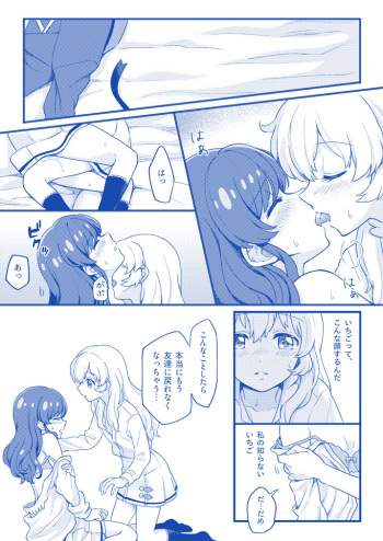 Ichiao's first sex cover