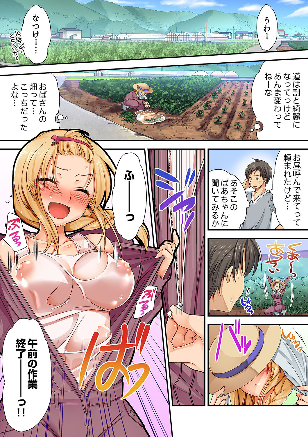 「Kimochi ī toko… sonna ni nameru」yankī musume no nekomi o osottara, jitsu wa shojo！ page 3 full