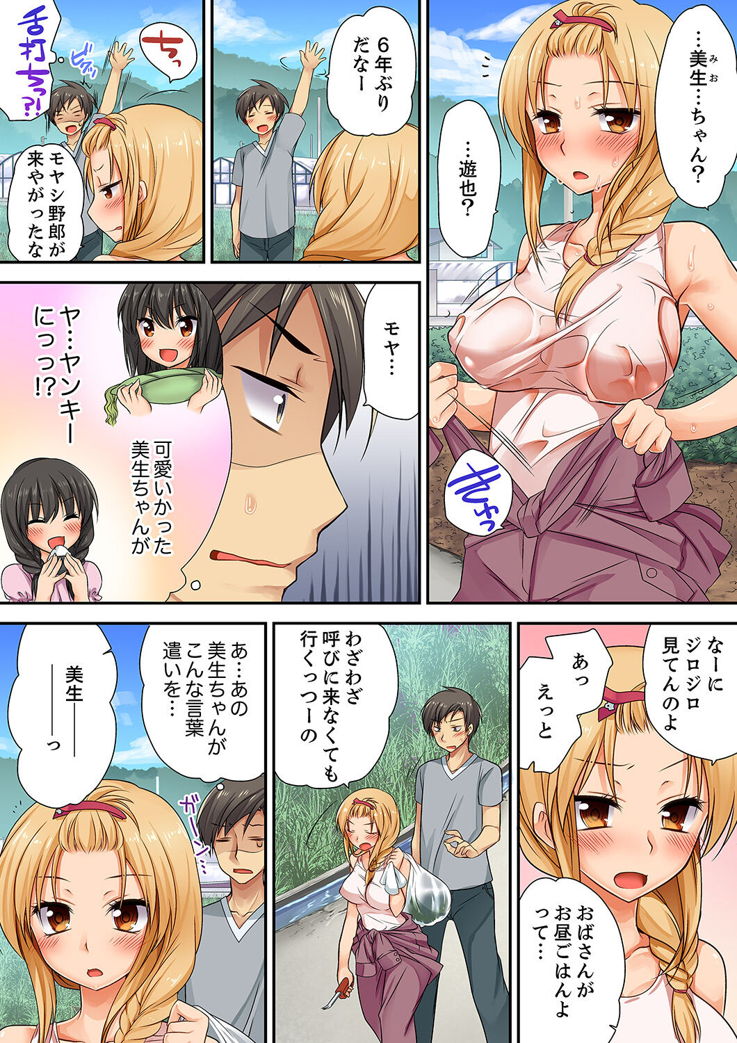 「Kimochi ī toko… sonna ni nameru」yankī musume no nekomi o osottara, jitsu wa shojo！ page 4 full