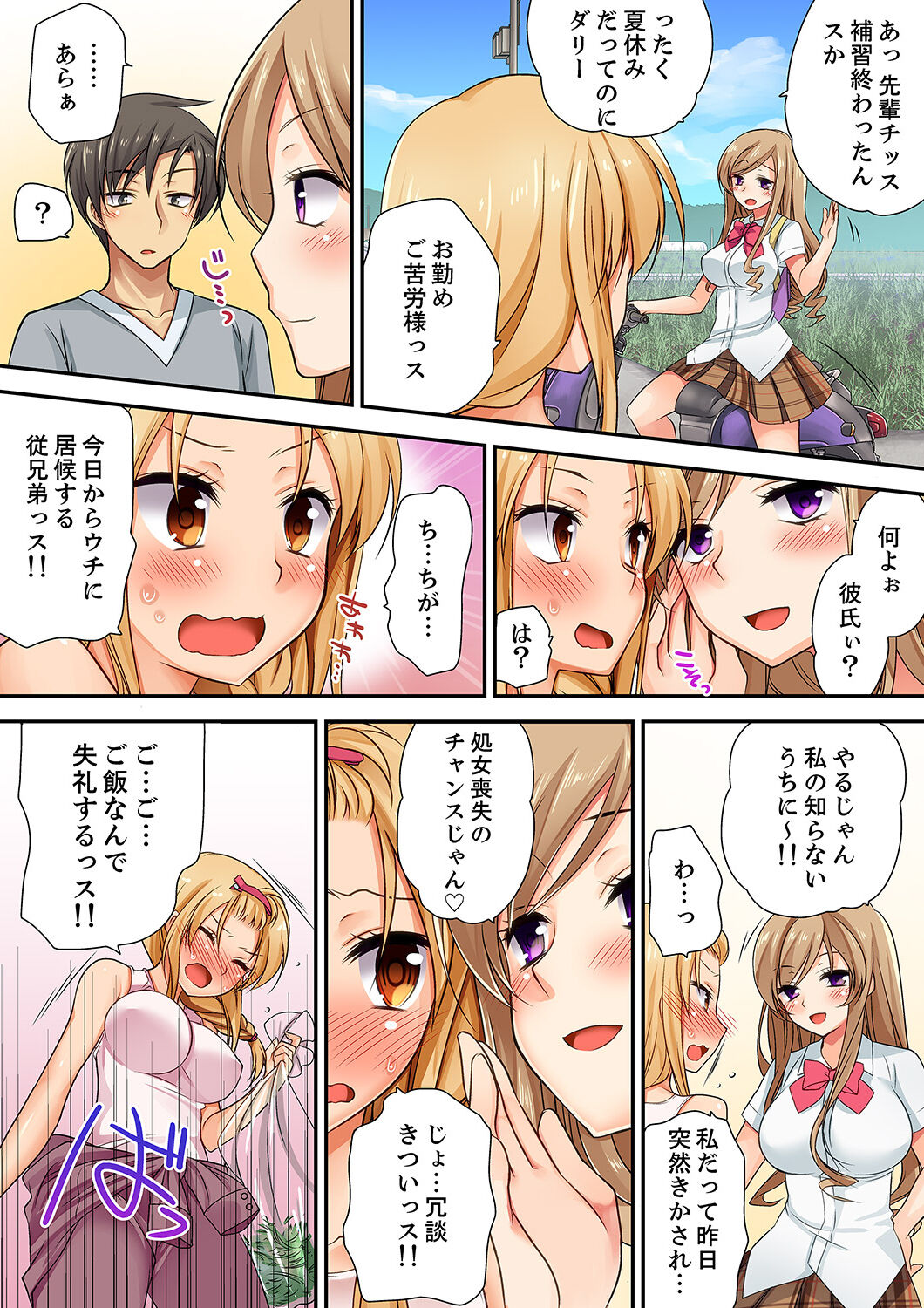 「Kimochi ī toko… sonna ni nameru」yankī musume no nekomi o osottara, jitsu wa shojo！ page 5 full