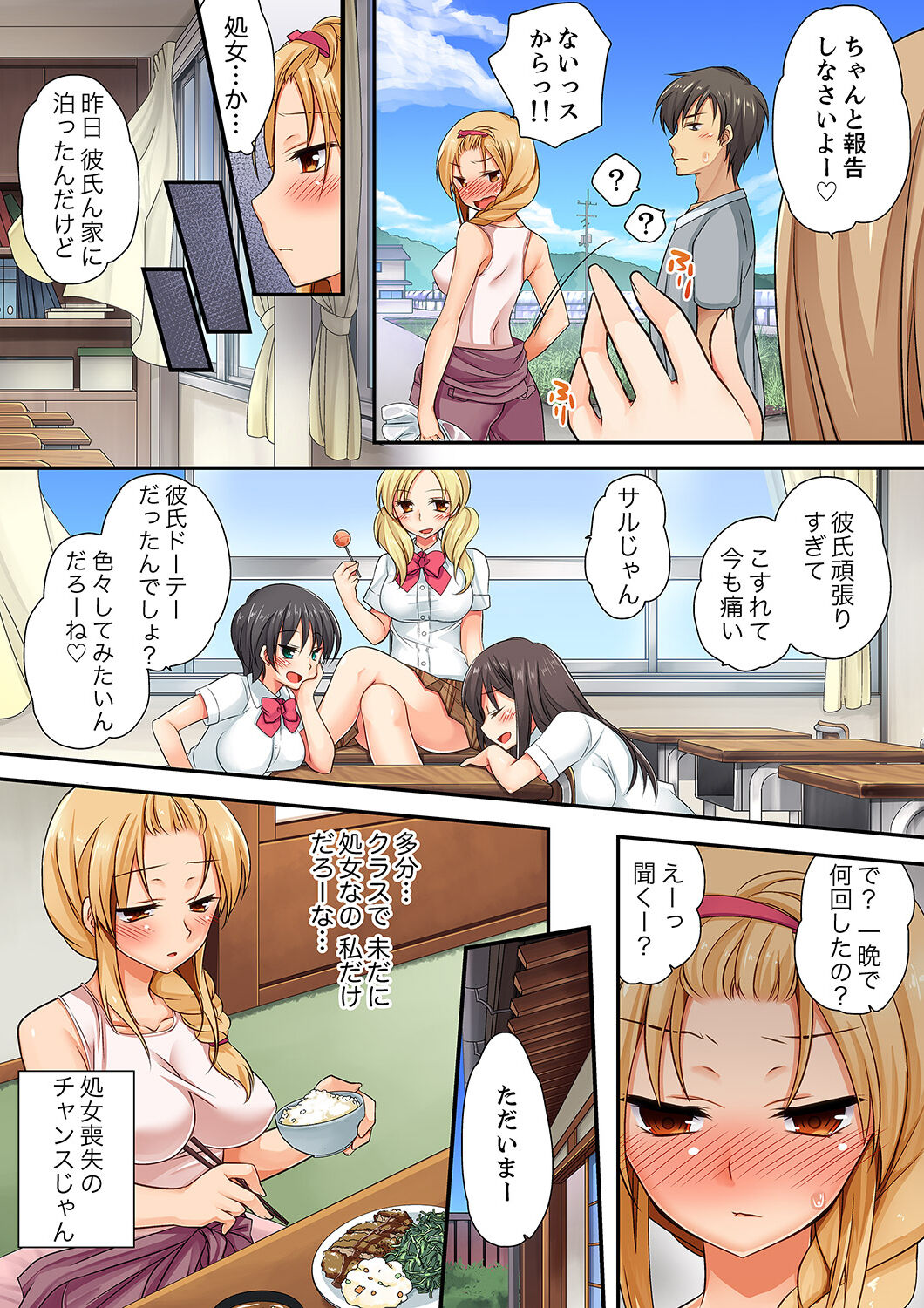 「Kimochi ī toko… sonna ni nameru」yankī musume no nekomi o osottara, jitsu wa shojo！ page 6 full