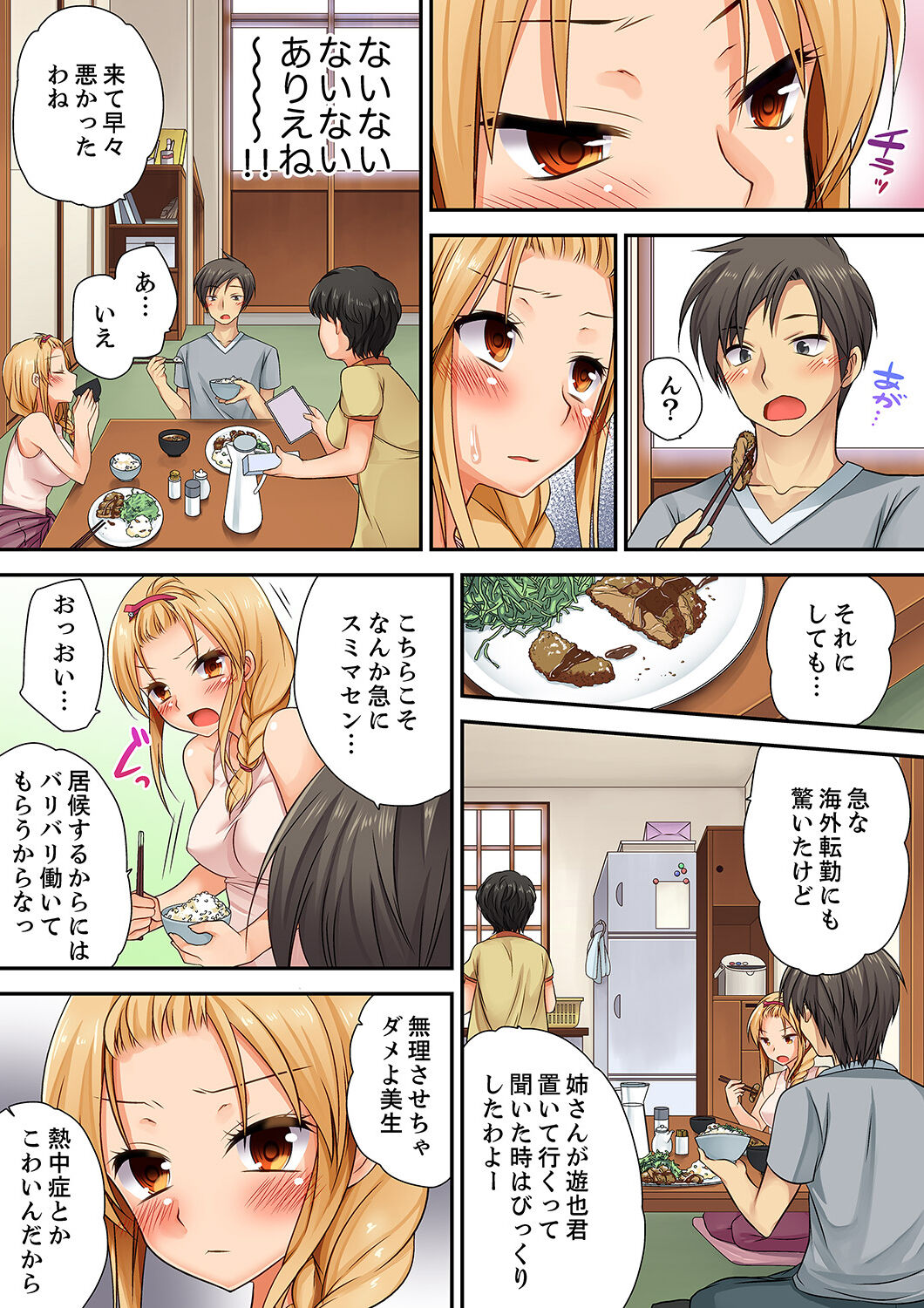 「Kimochi ī toko… sonna ni nameru」yankī musume no nekomi o osottara, jitsu wa shojo！ page 7 full