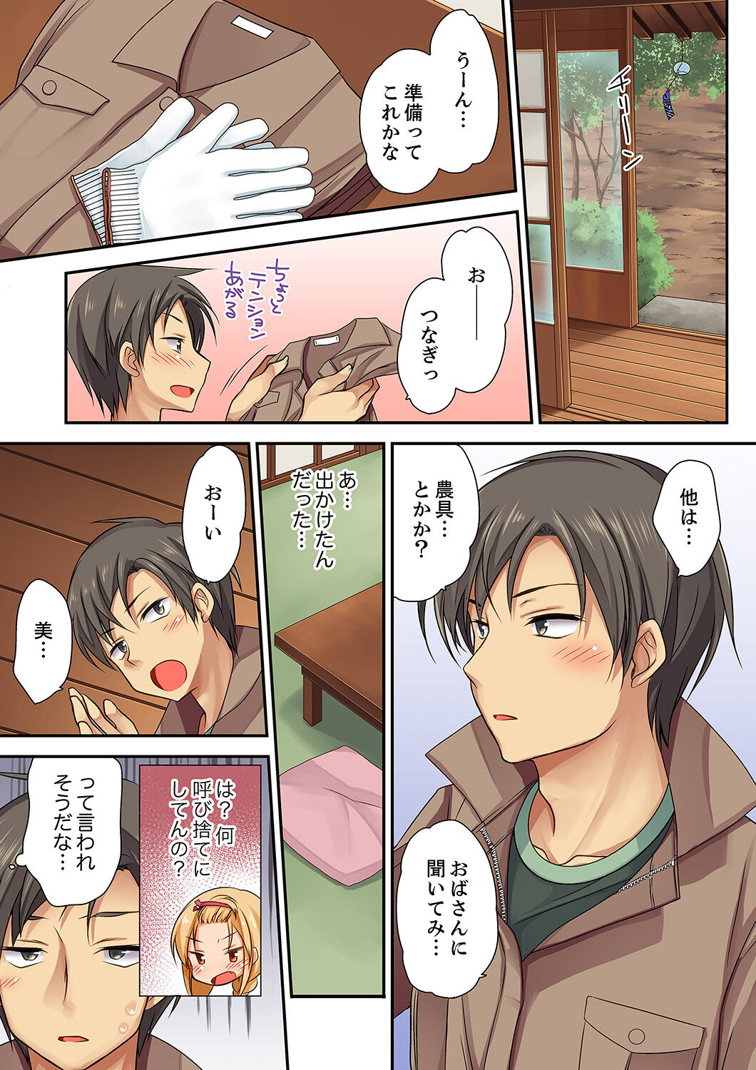 「Kimochi ī toko… sonna ni nameru」yankī musume no nekomi o osottara, jitsu wa shojo！ page 9 full