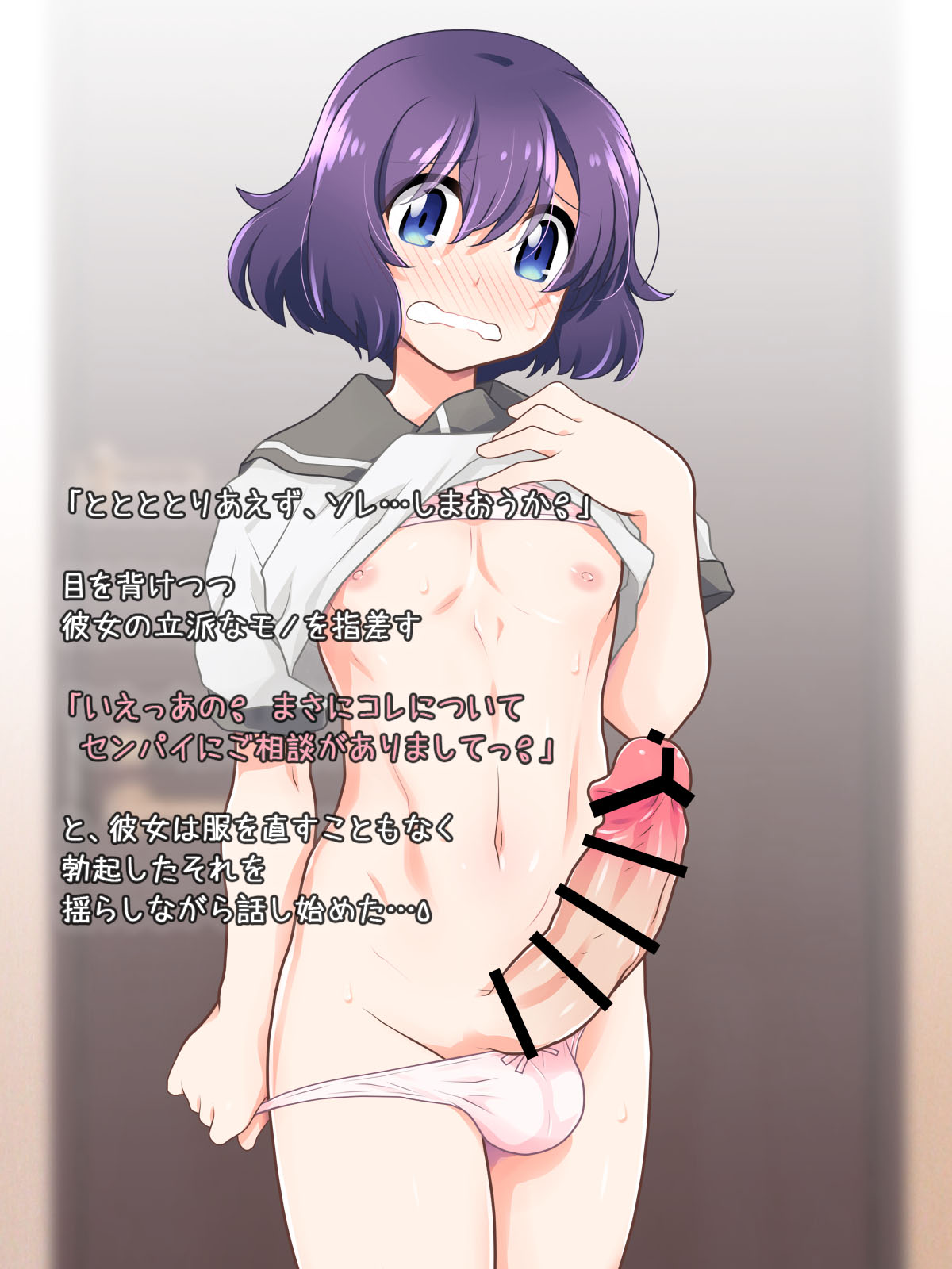 Senpai!! I Have a Boy's Body Now!? page 6 full