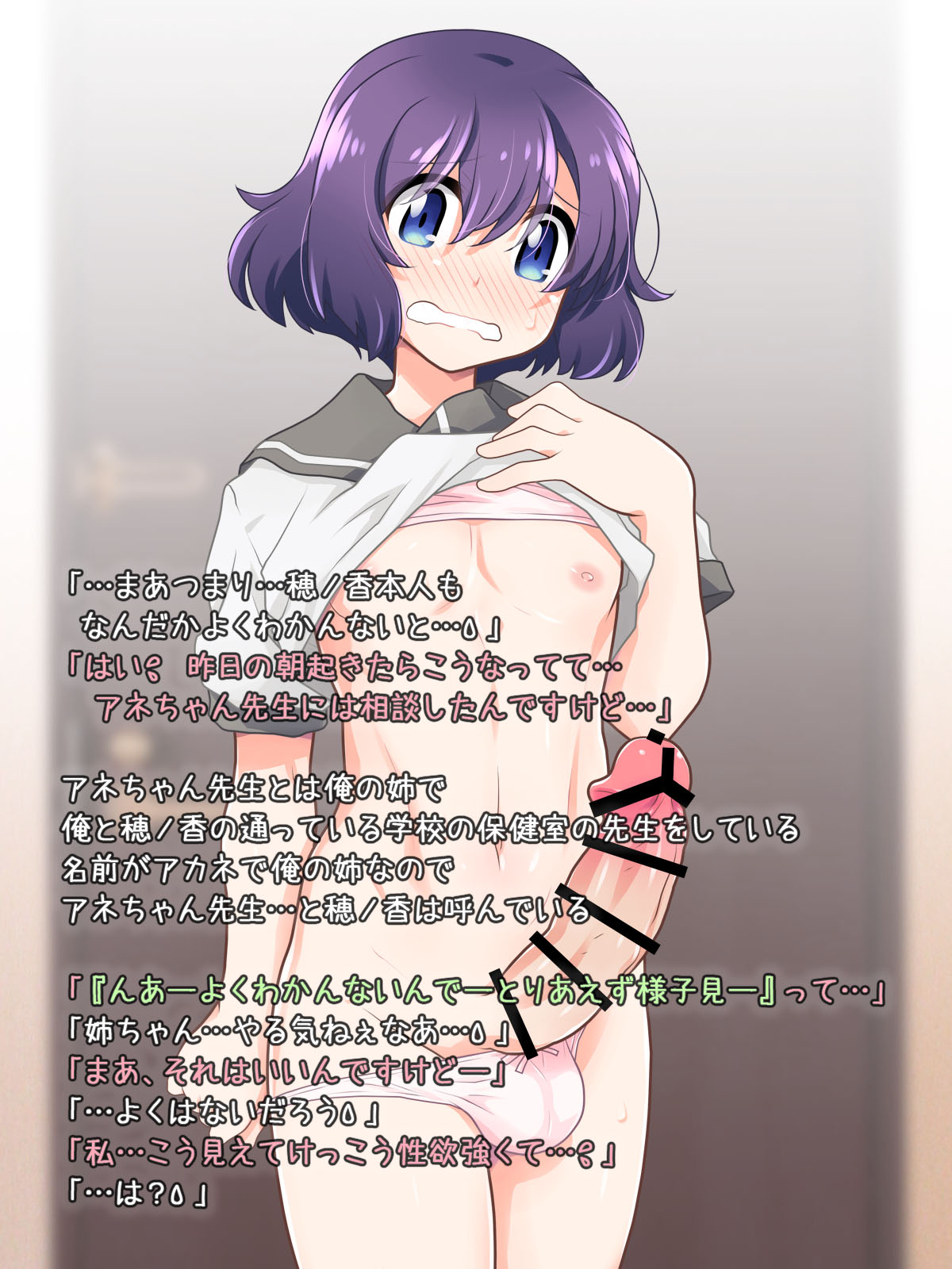Senpai!! I Have a Boy's Body Now!? page 7 full