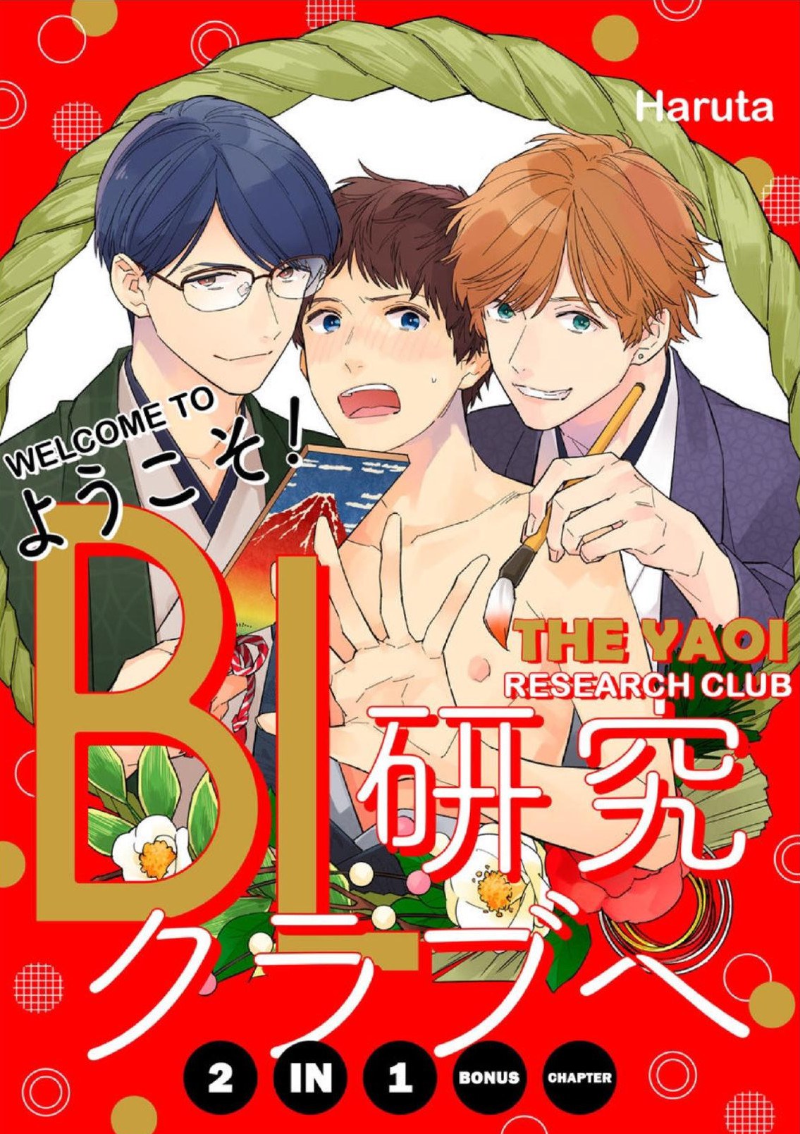 Welcome to The Yaoi Research Club 02 page 1 full
